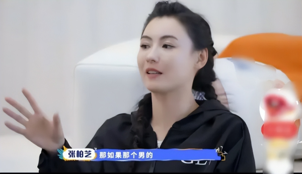 豪极资本 张馨予大胆追问张柏芝：还会结婚吗？不料张柏芝的回答太清醒